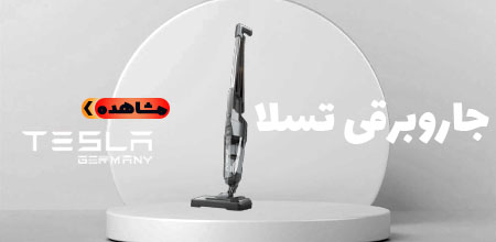 محصول ویژه ۱