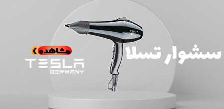 محصول ویژه ۲